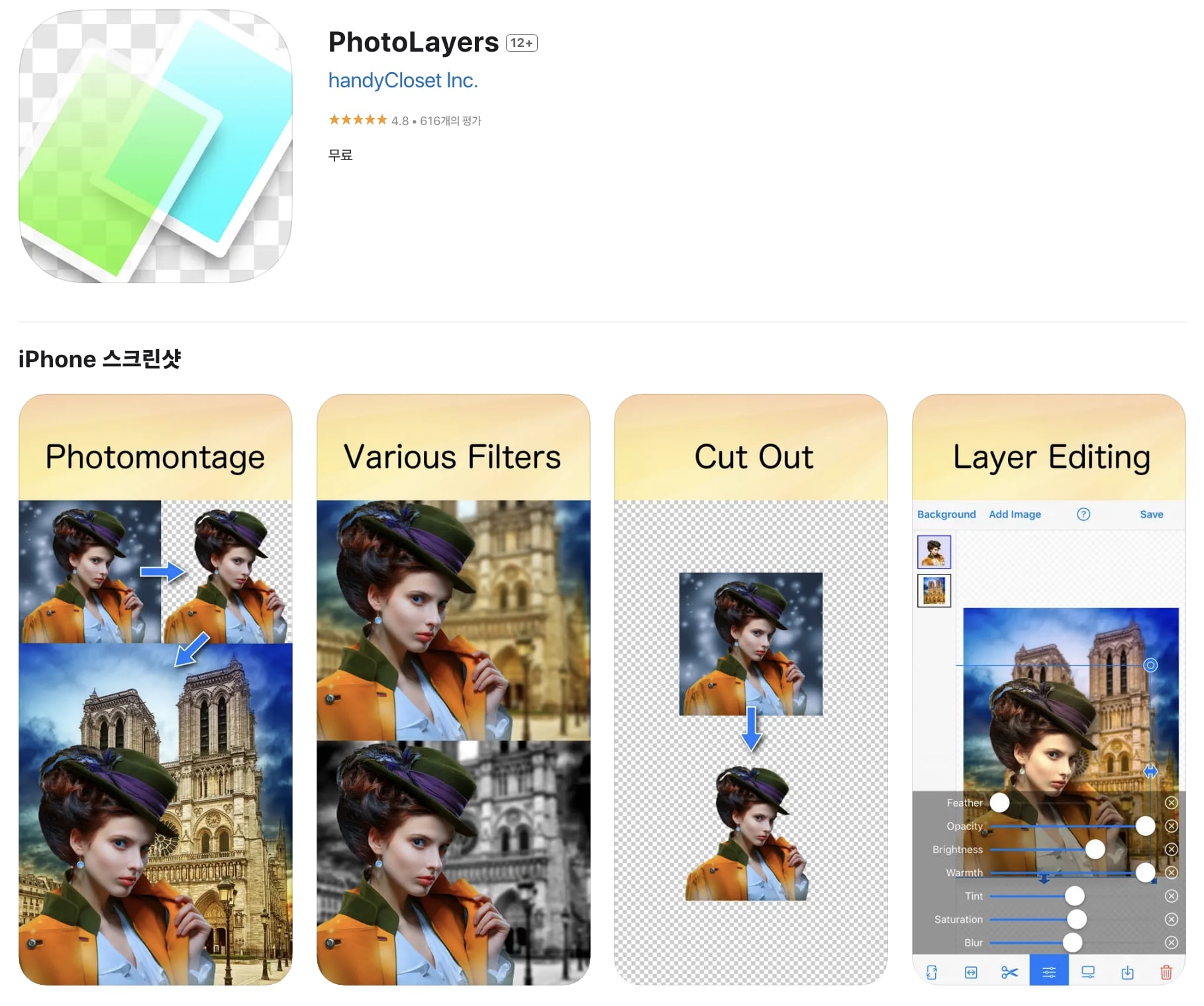 PhotoLayers