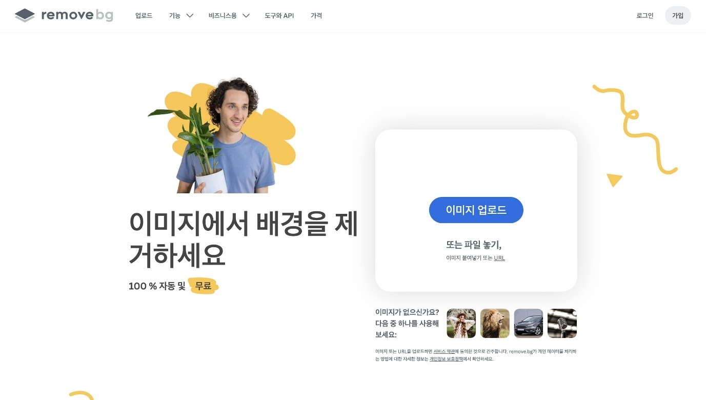 Remove.bg