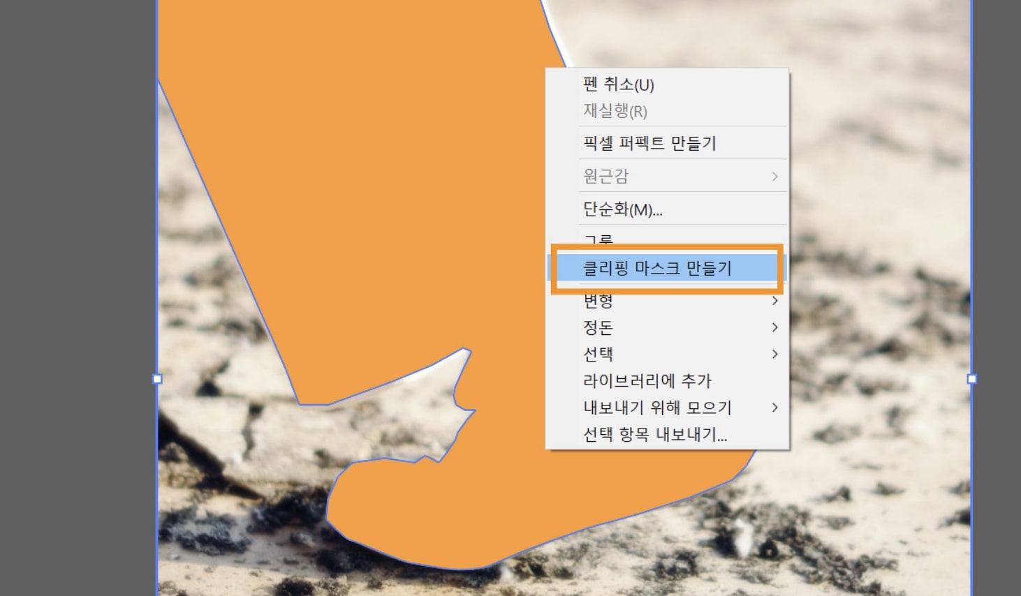 일러스트레이터 누끼 따기