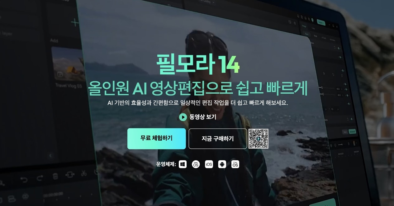 필모라