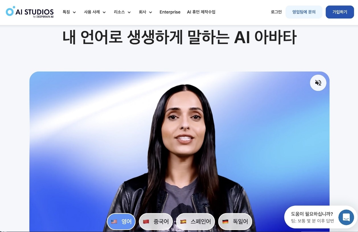 AI Studio by DeepBrain