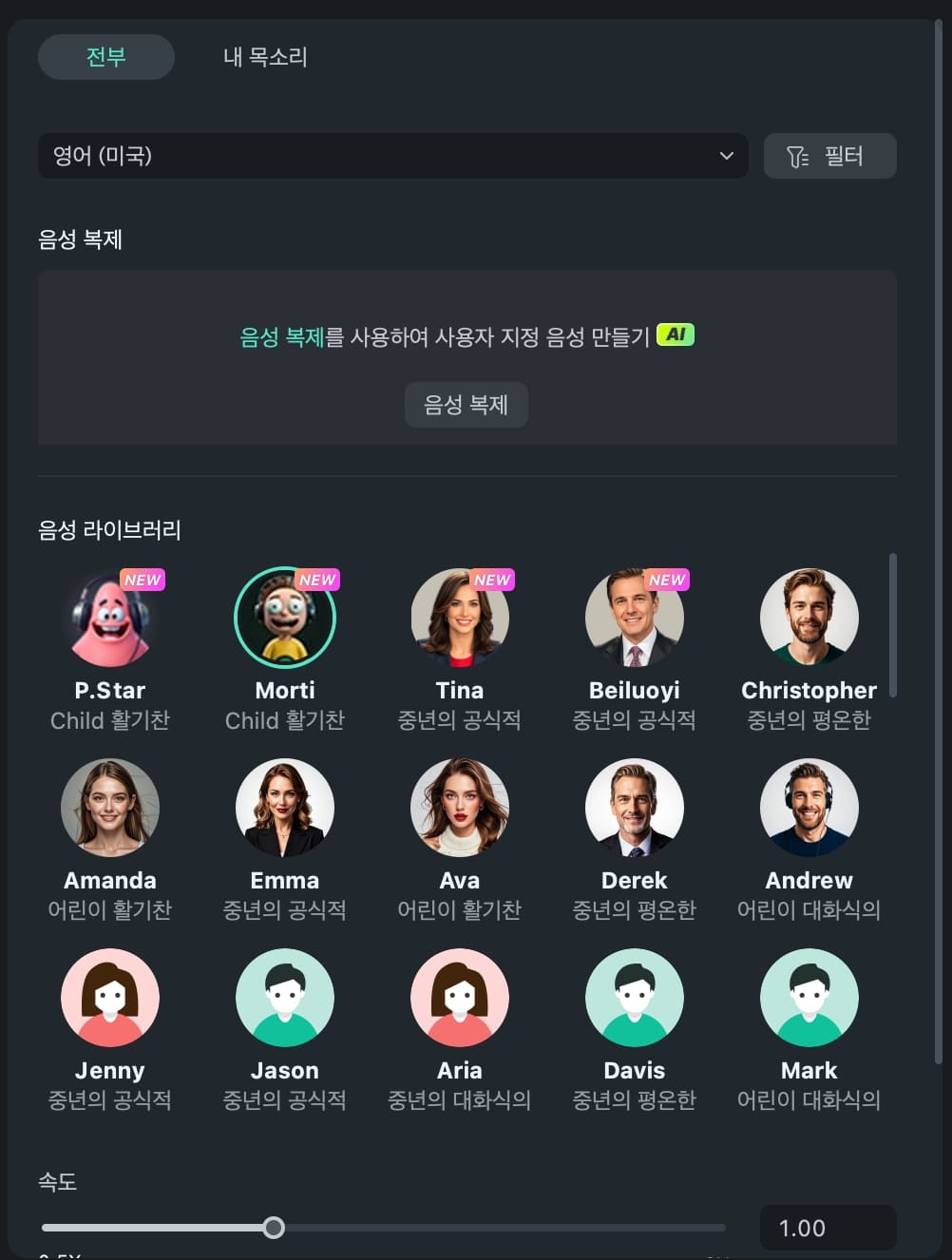필모라 템플릿으로 피규어 패키지 이미지 생성
