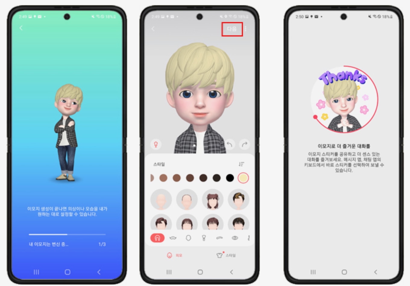 갤럭시 AR