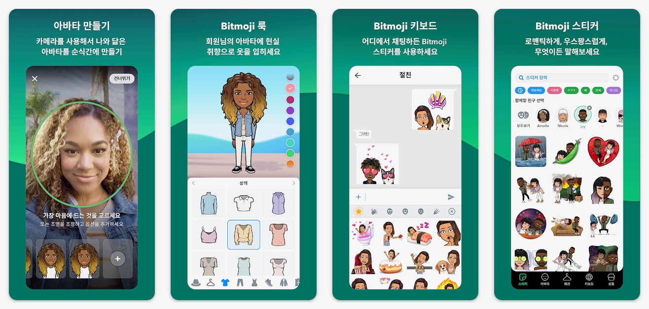 비트모지