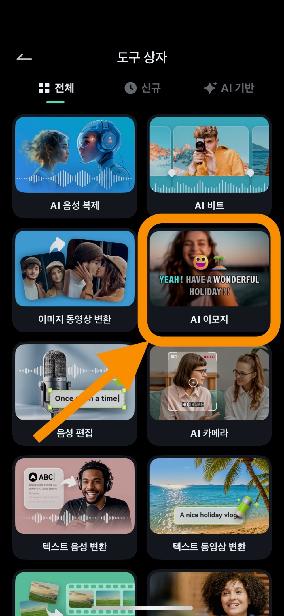 AI 이모지
