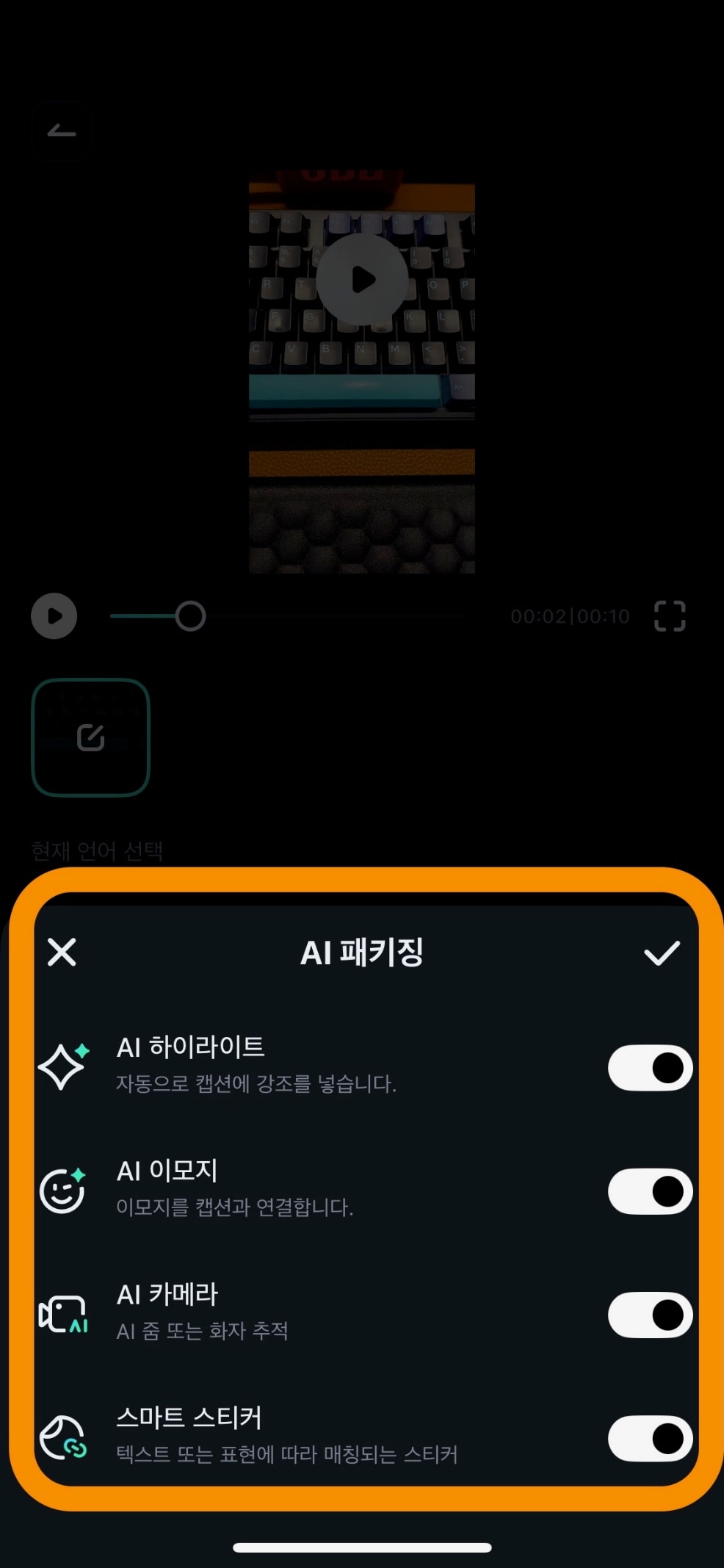 AI이모지선택
