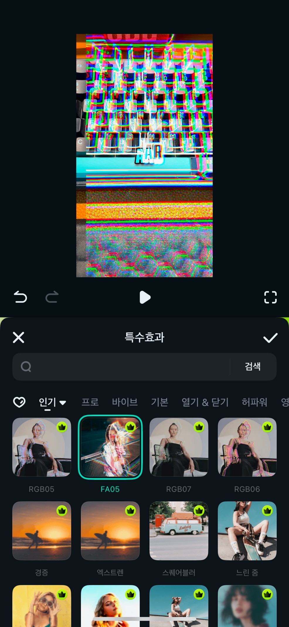 특수효과추가