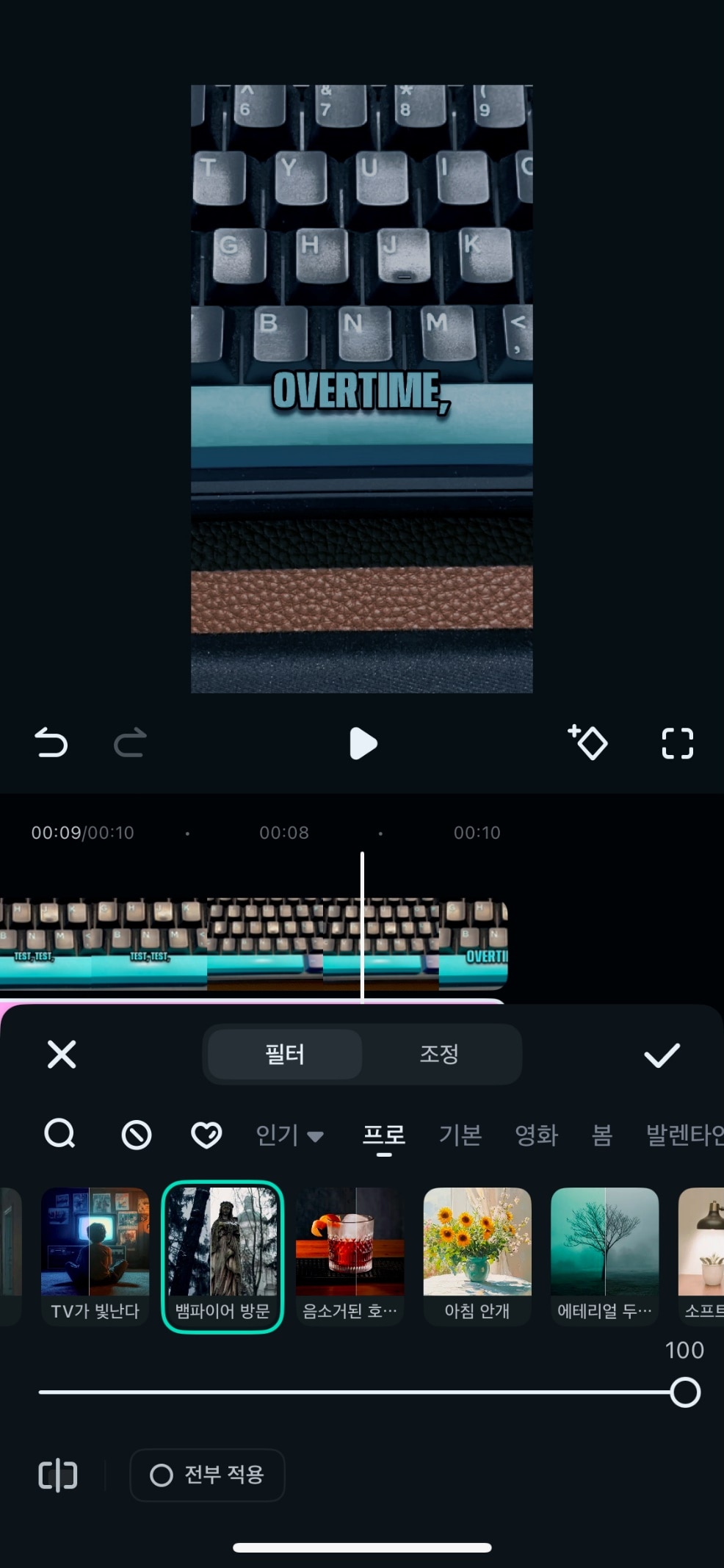 필터추가