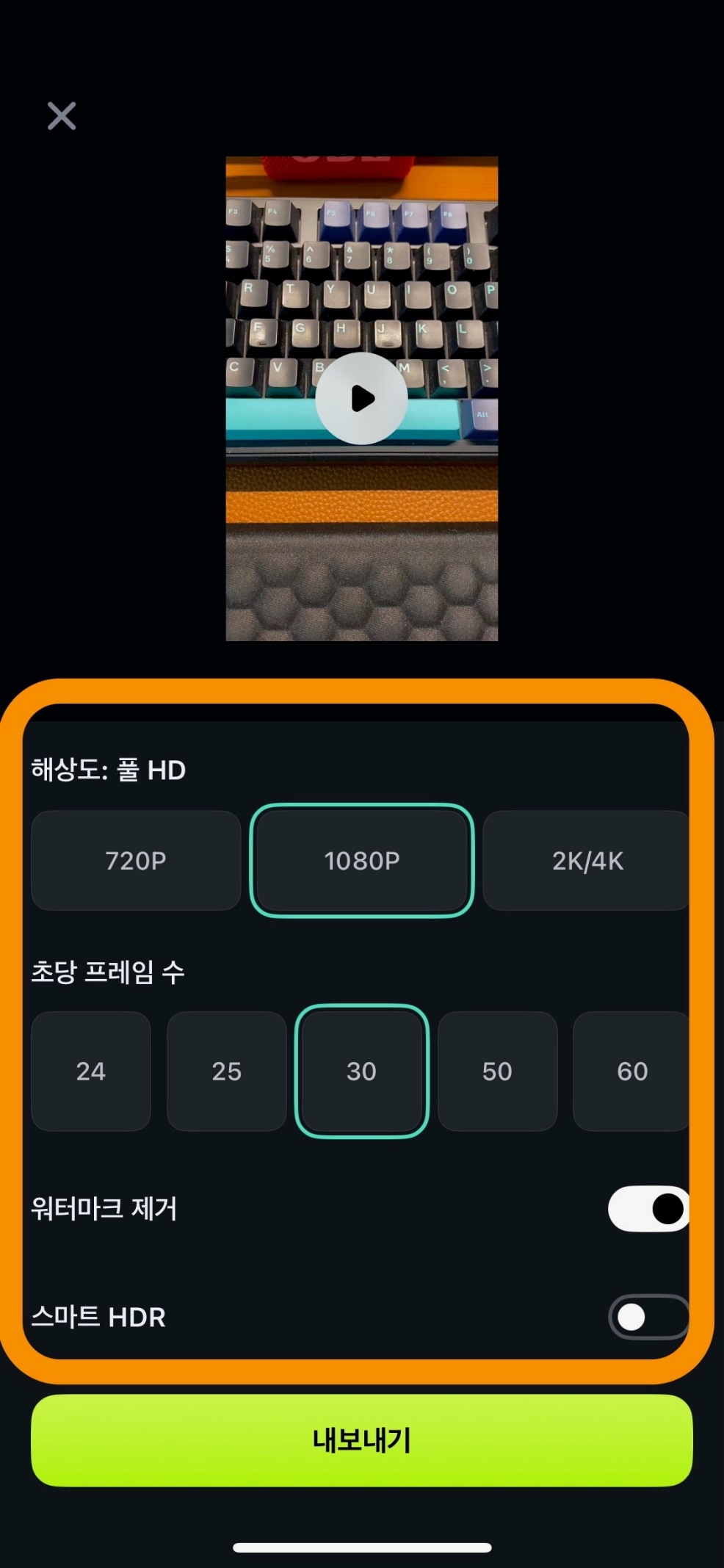 영상내보내기