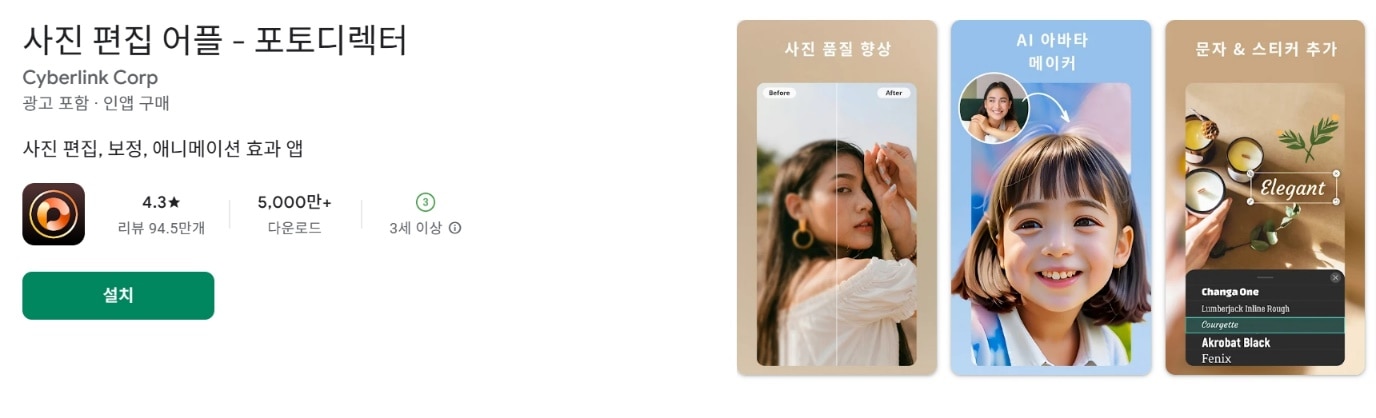 포토디렉터