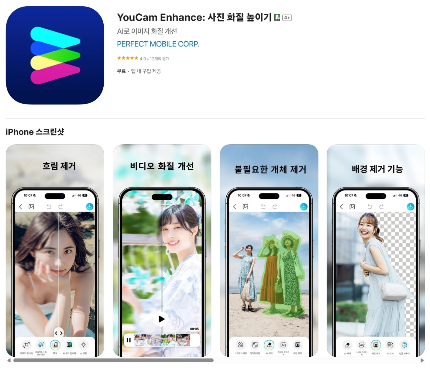 YouCam Enhanc