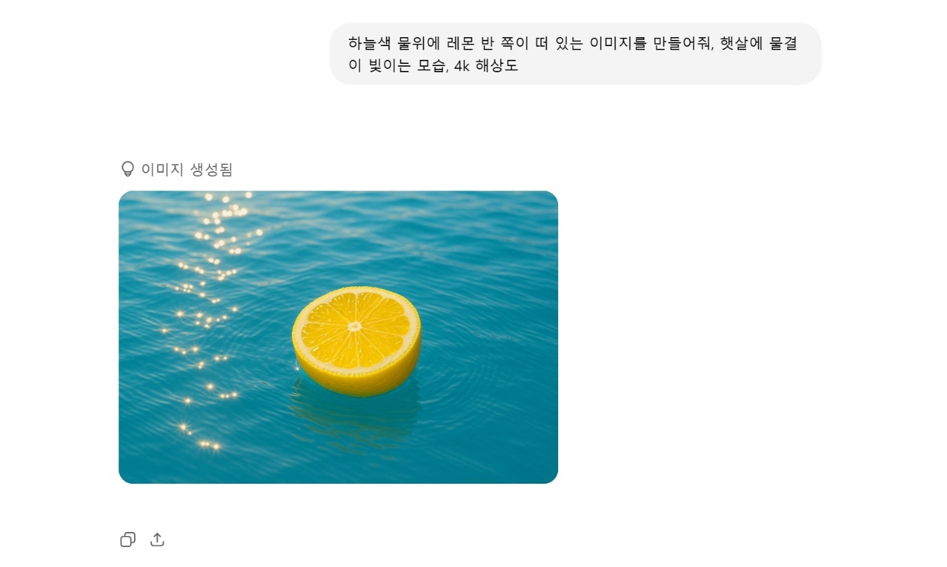 고화질 컴퓨터 배경화면 생성