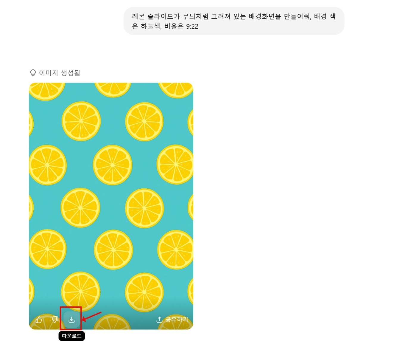 고화질 컴퓨터 배경화면 생성