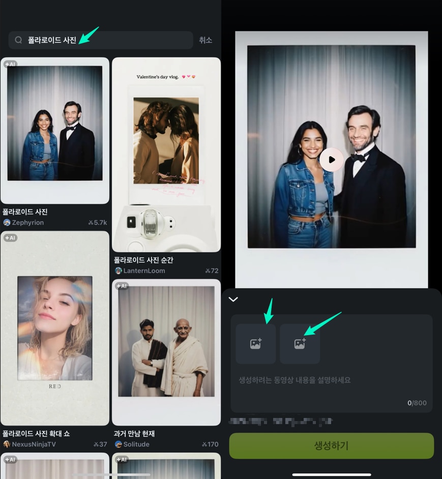 filmora ai polaroid maker template