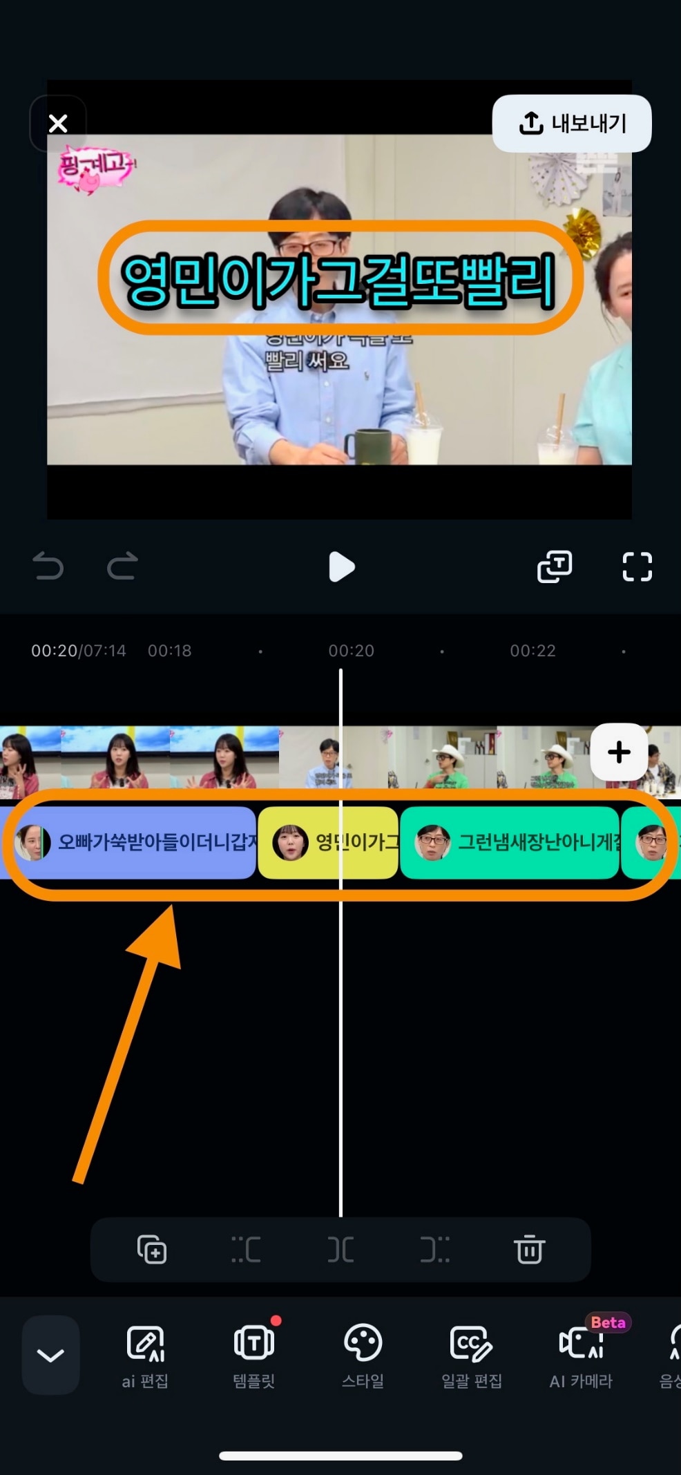 화자 인식으로 생성한 자막