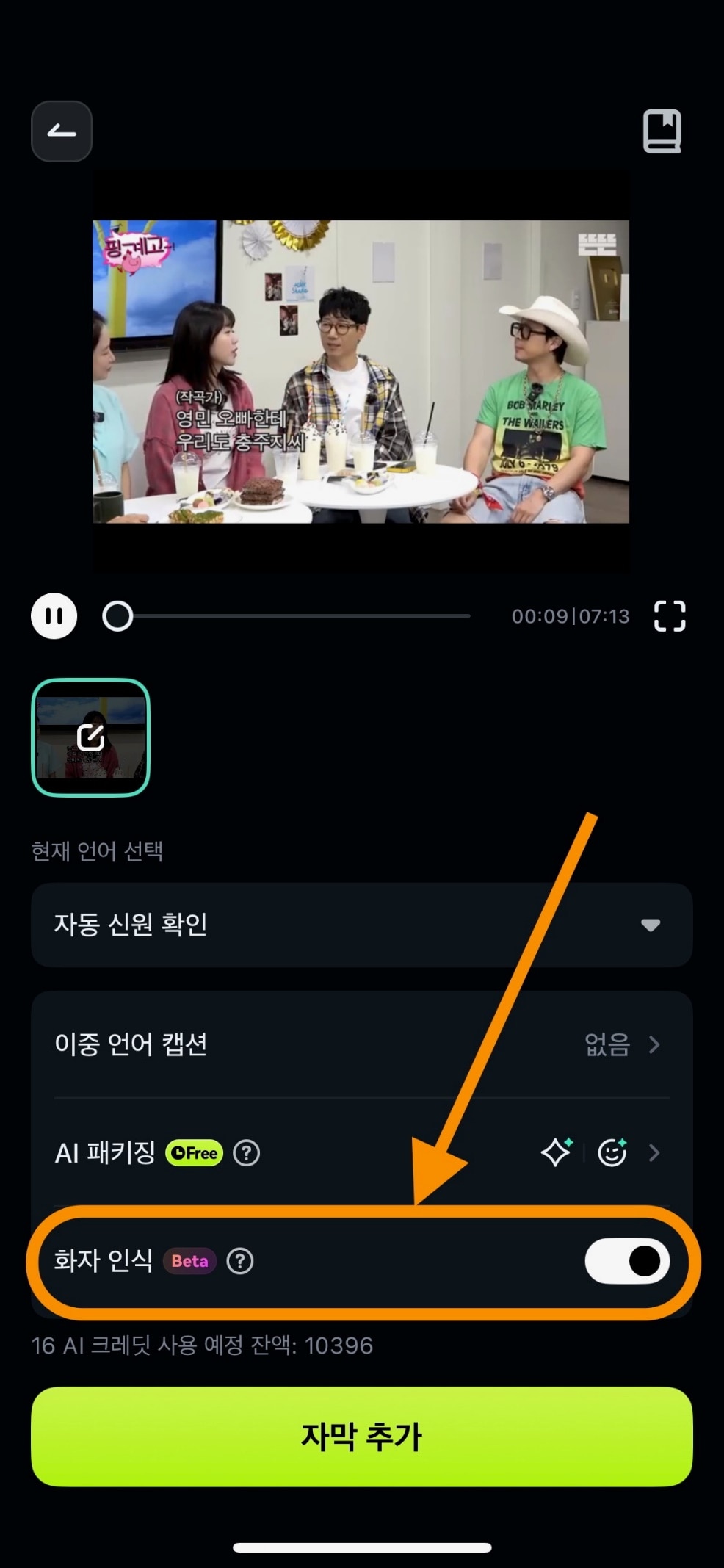 화자 인식