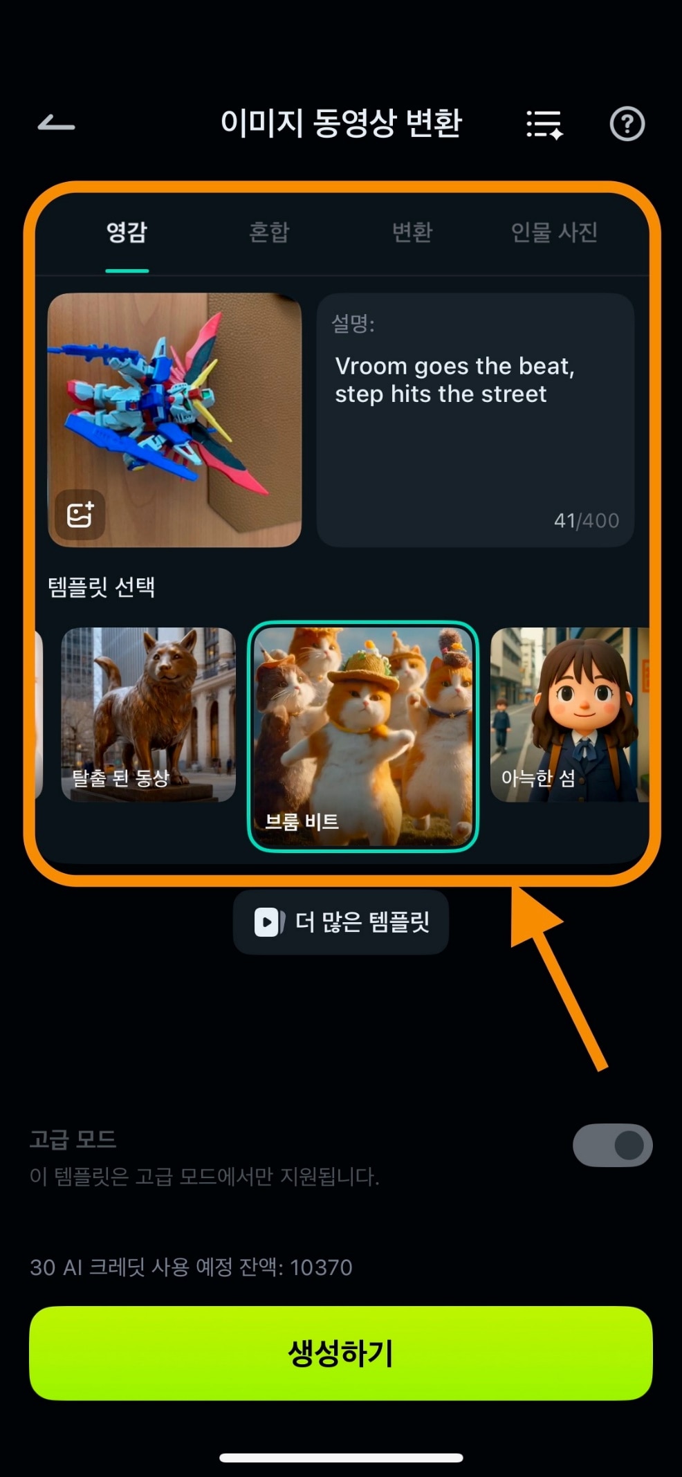 이미지 동영상 변환
