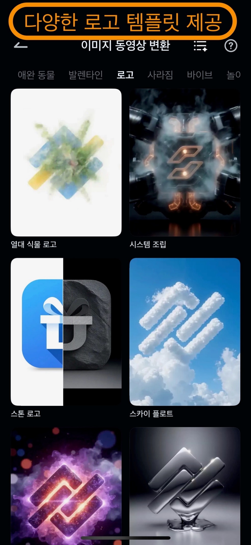 로고 템플릿