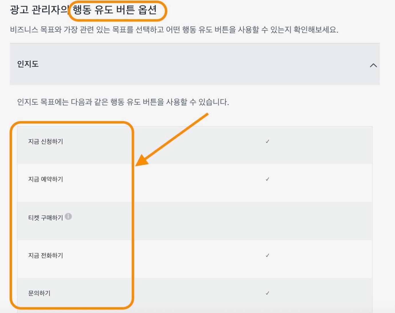 행동 유도 버튼