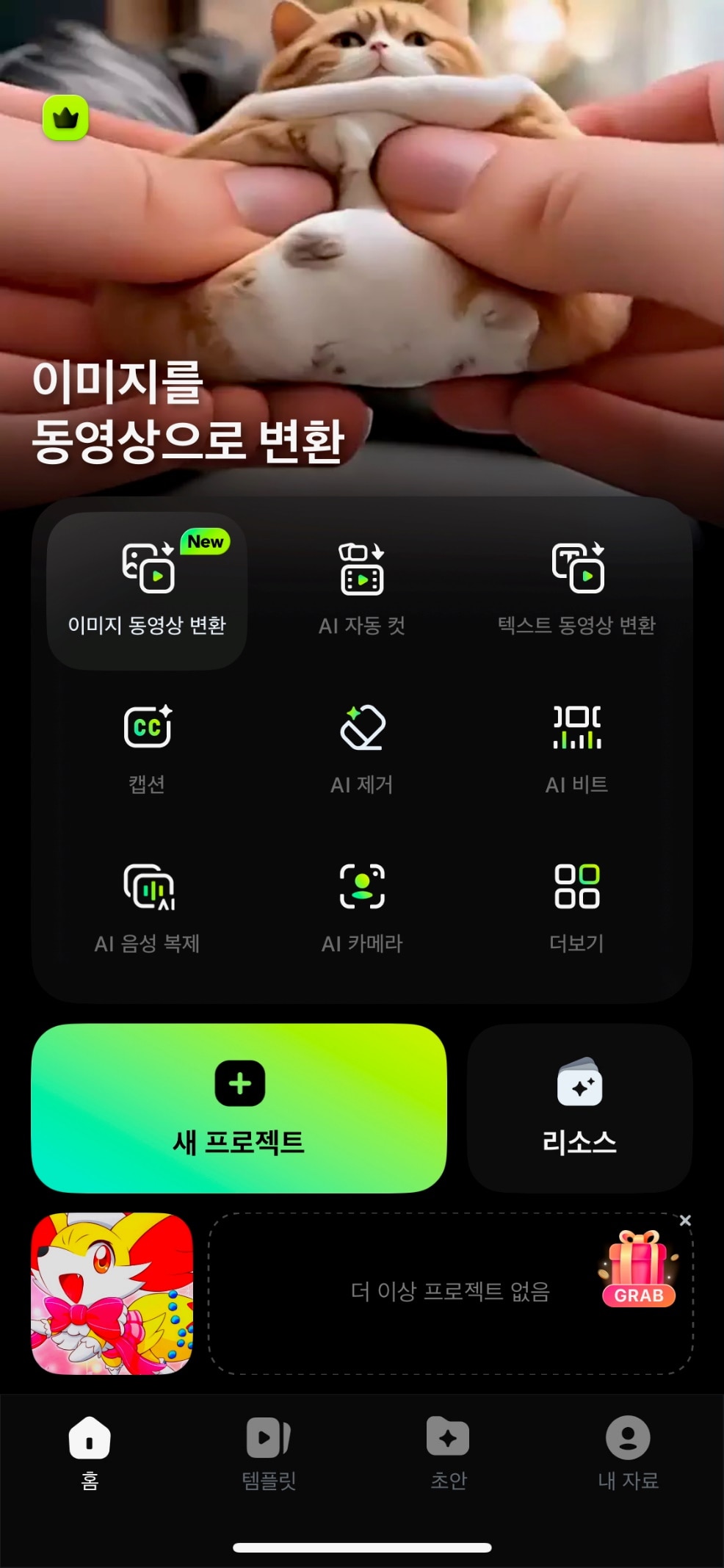 필모라 실행