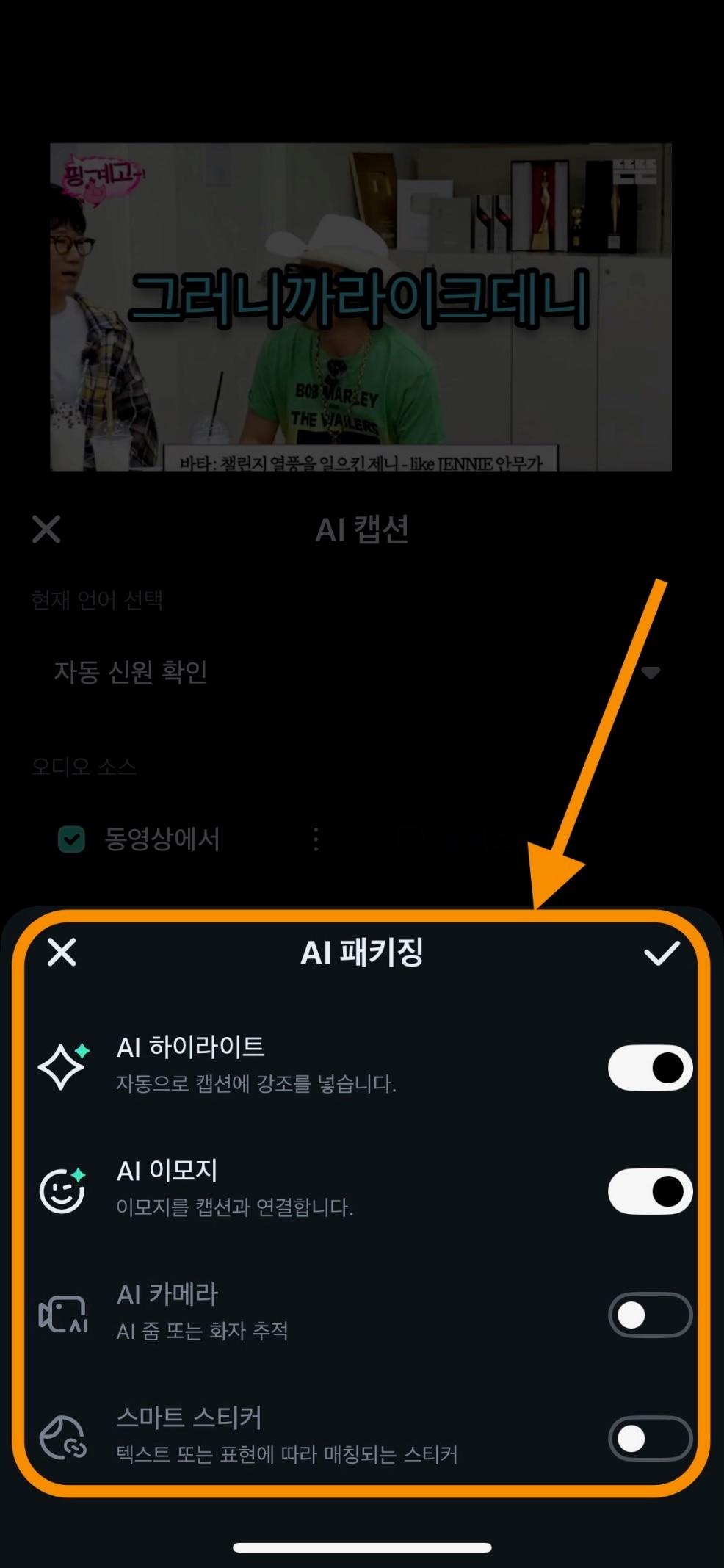 AI 하이라이트