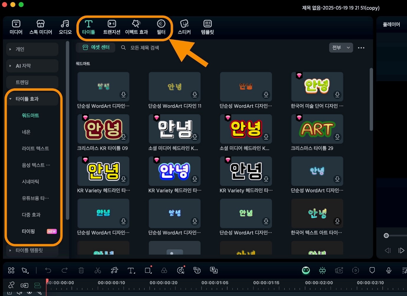 타이틀 효과