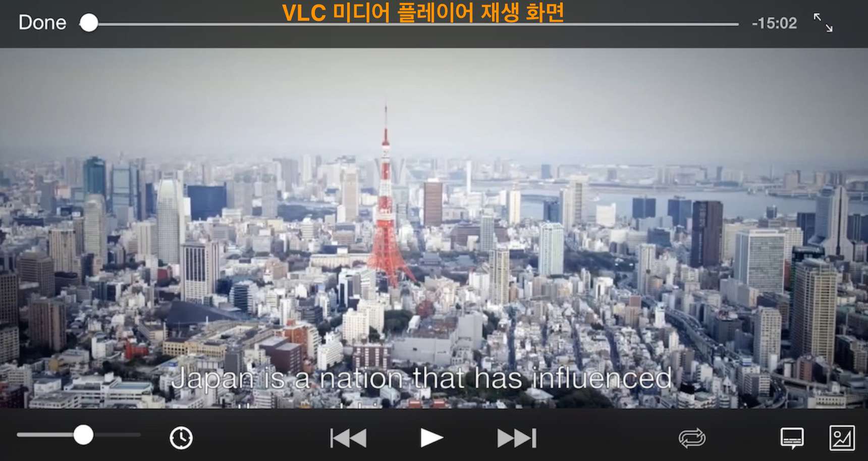 VLC 미디어 플레이어