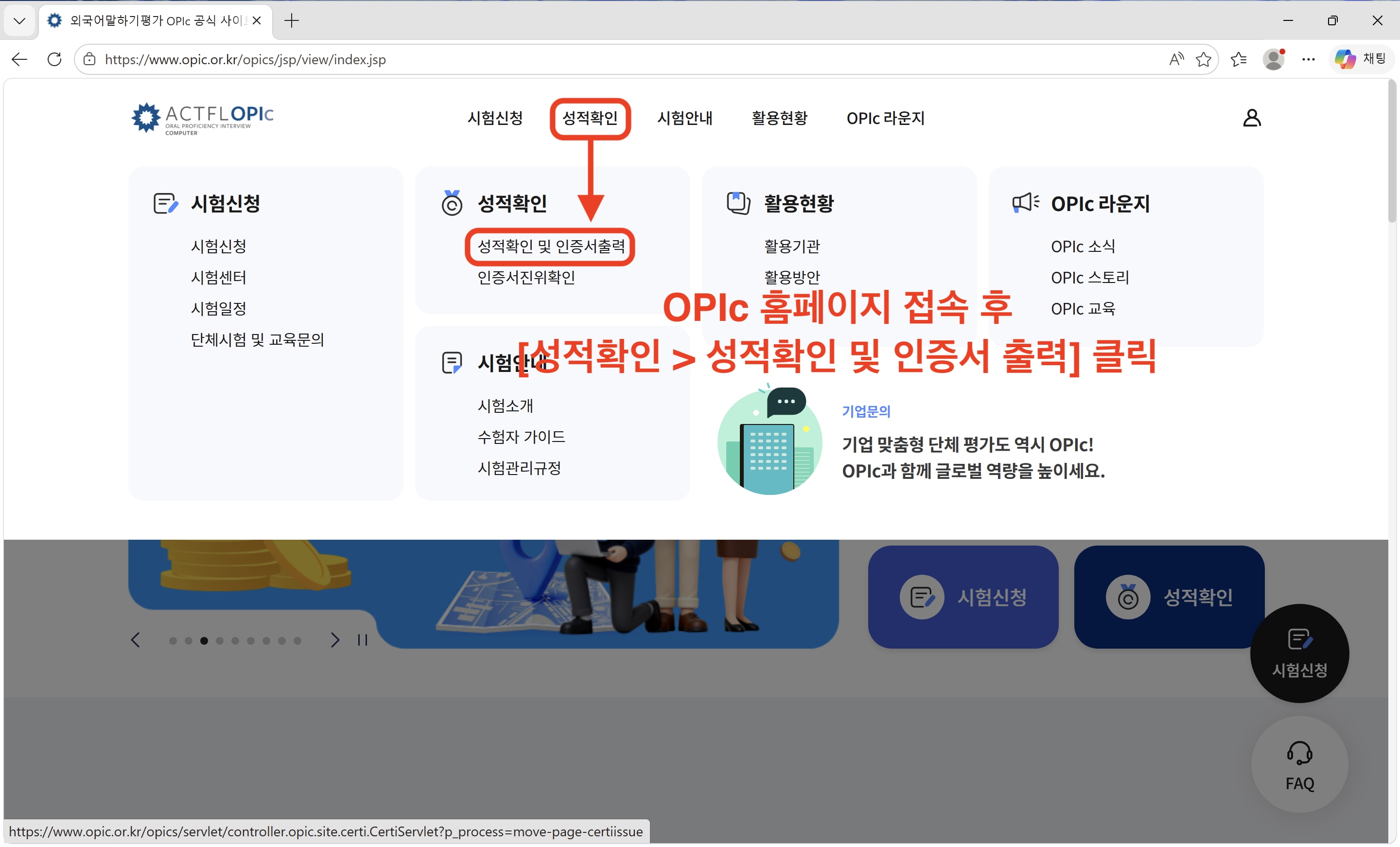 OPIc-04.png