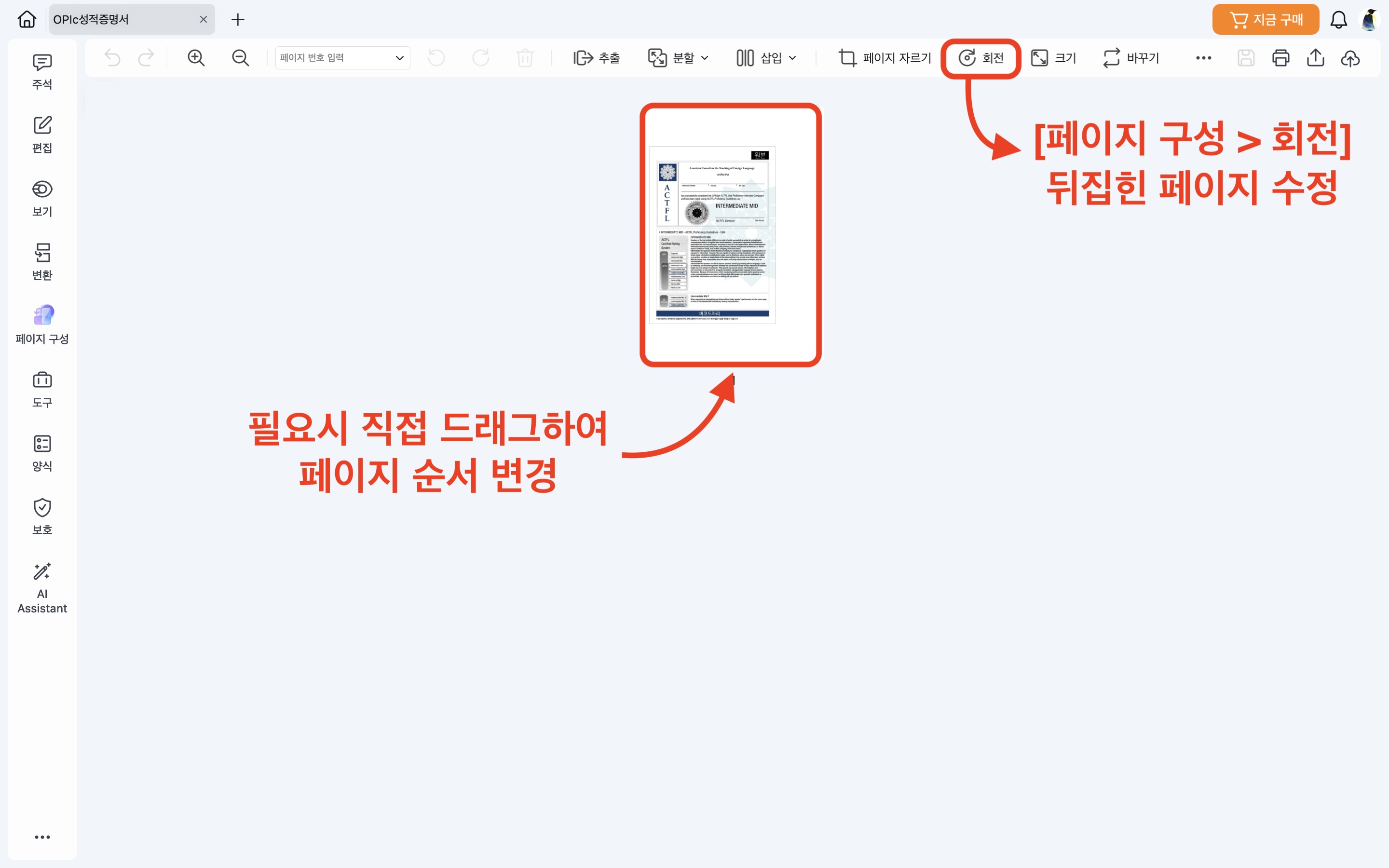 OPIc-09.png