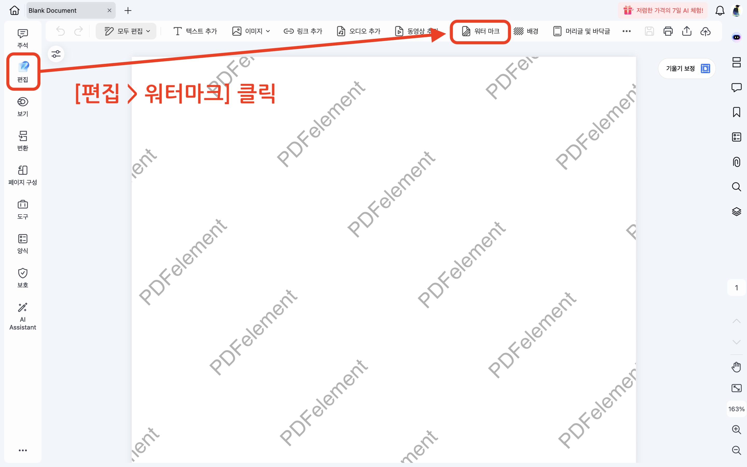 PDF_Watermark-05.png
