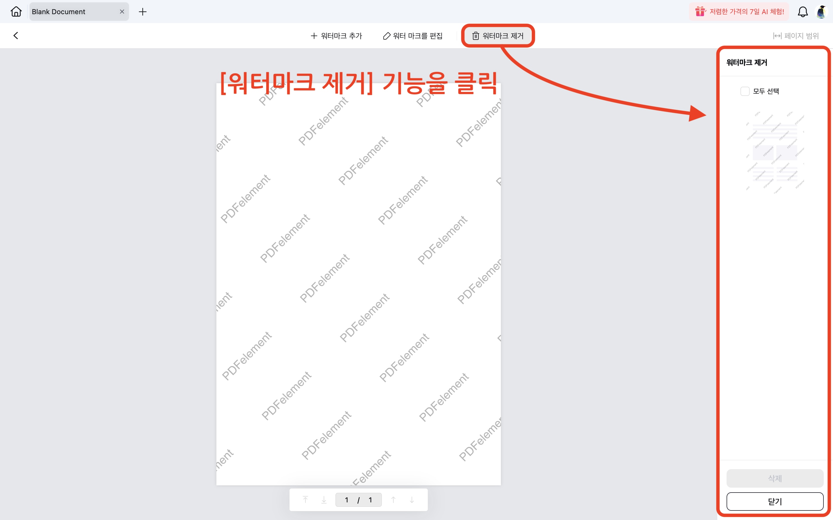 PDF_Watermark-06.png