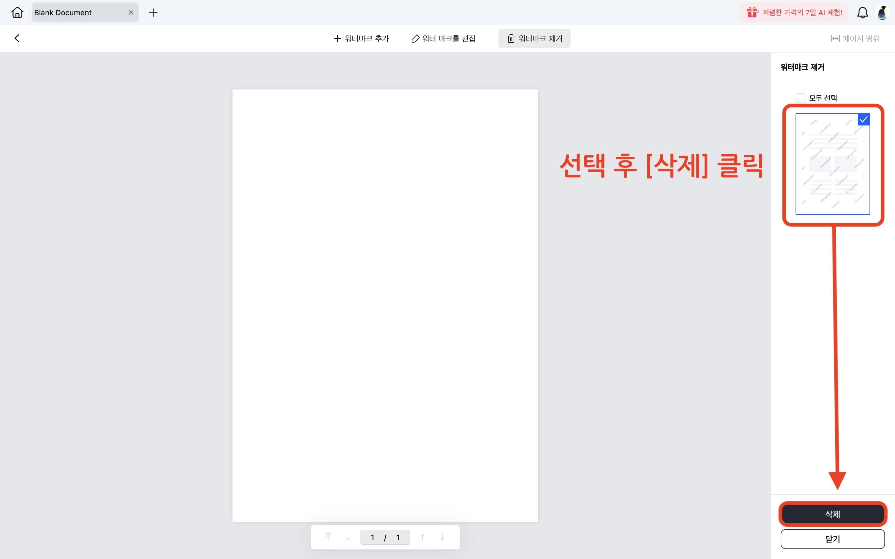 PDF_Watermark-07.png
