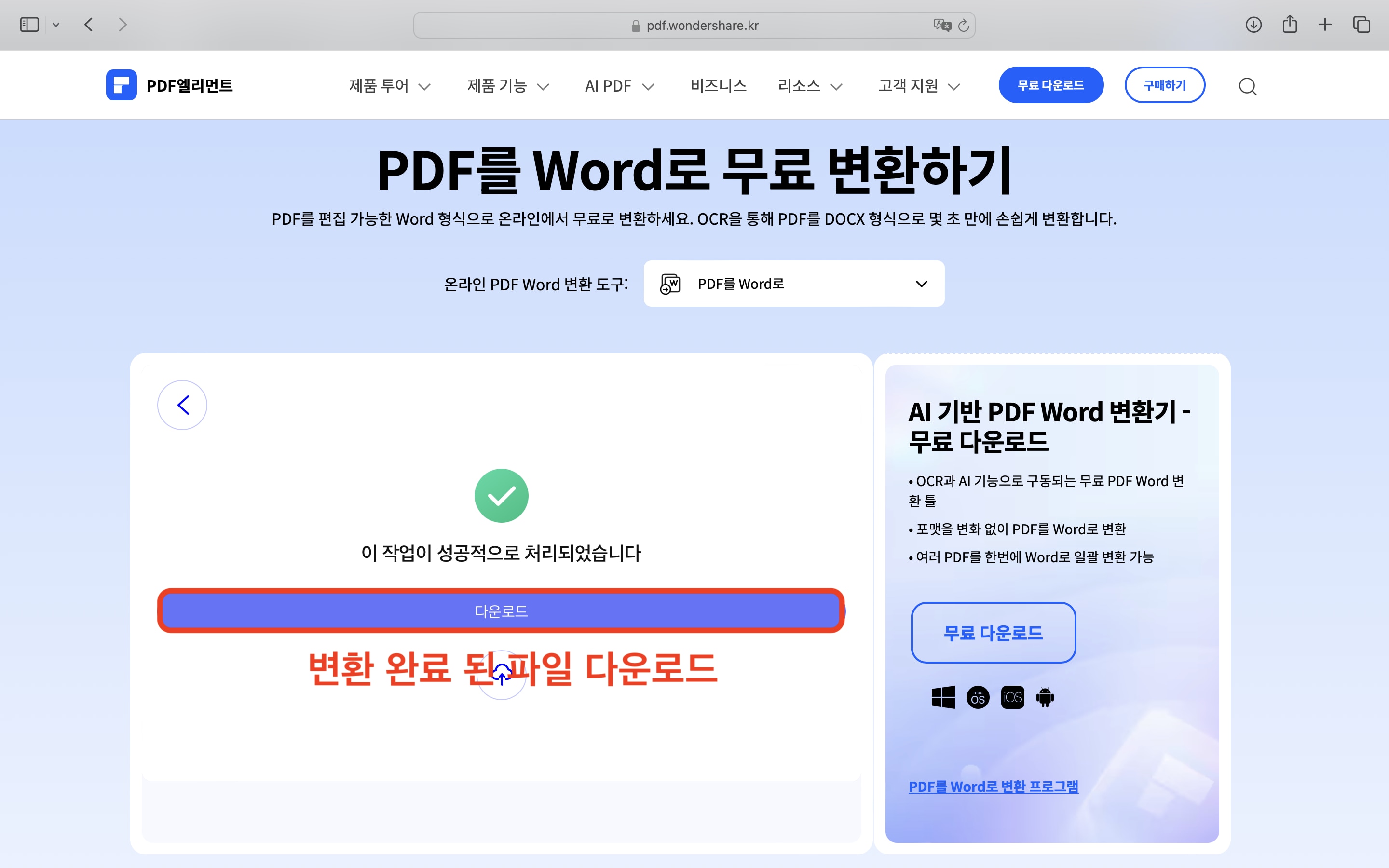 PDF_Word-10.png