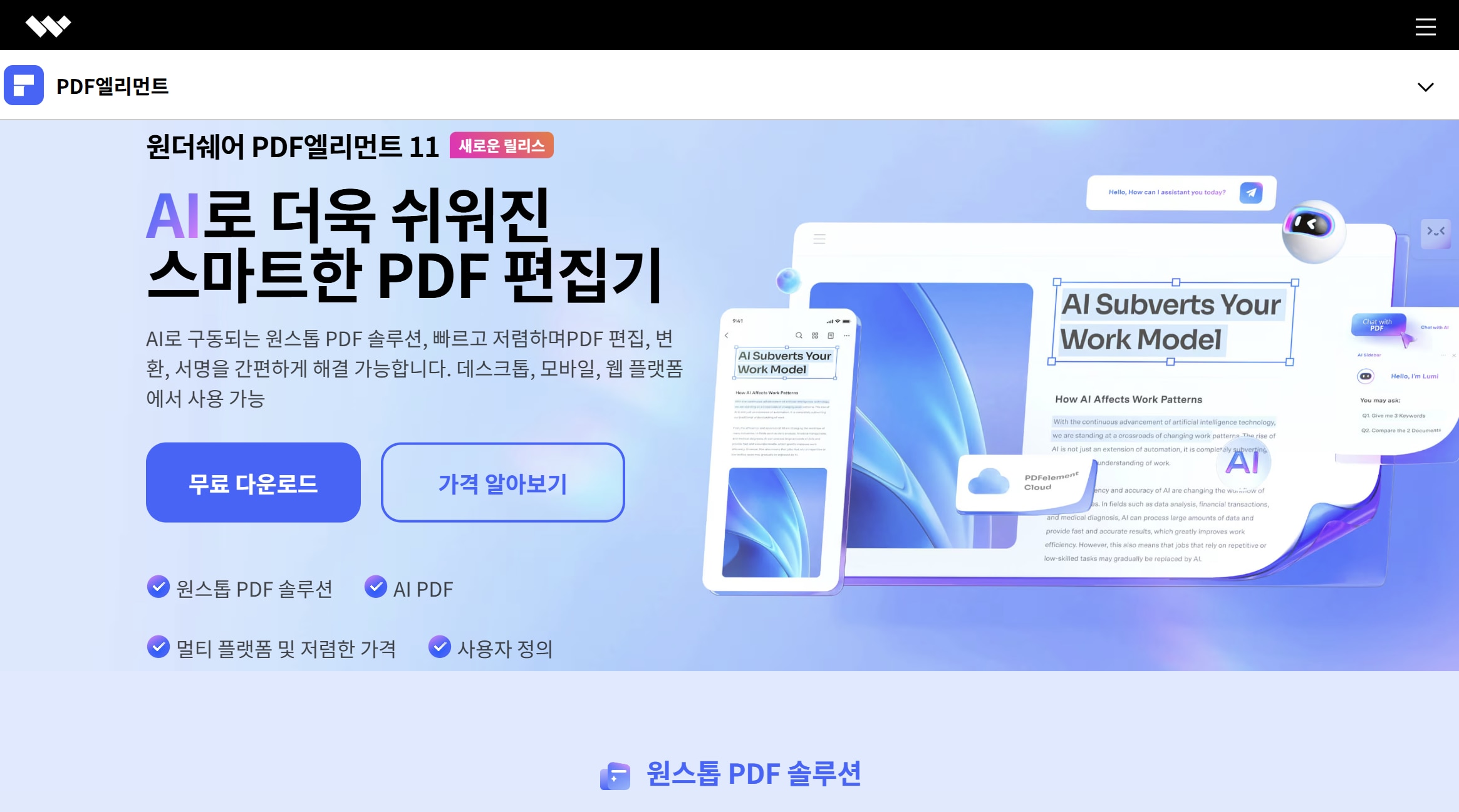 ai-content-detector-tool-17.png