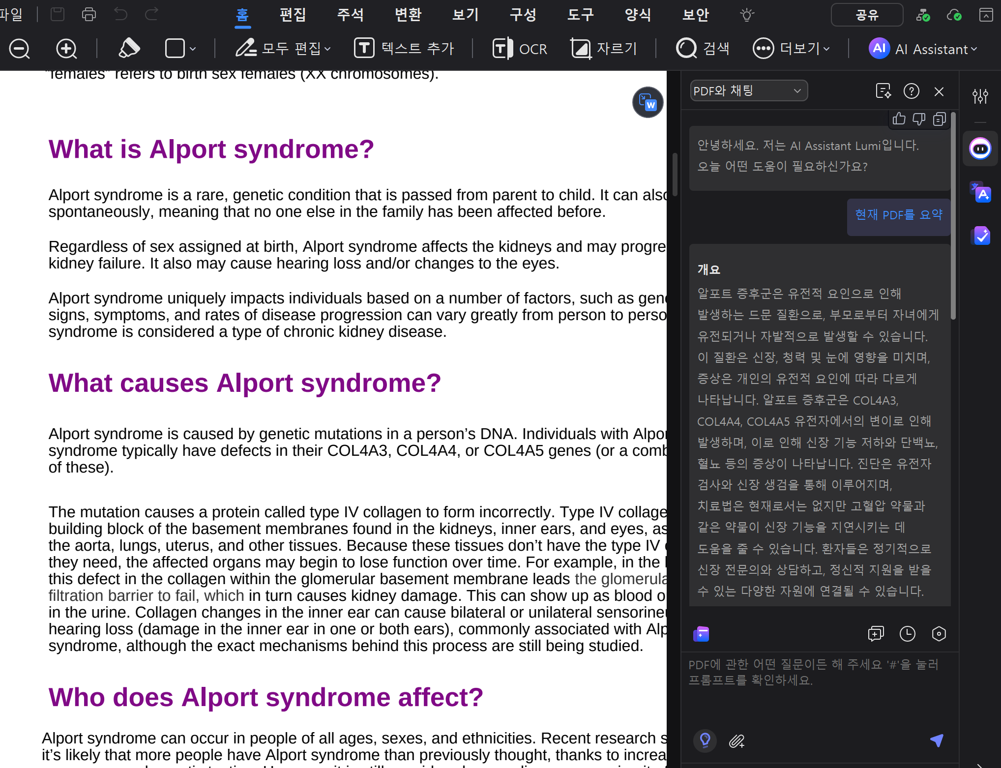 ai-content-detector-tool-18.png