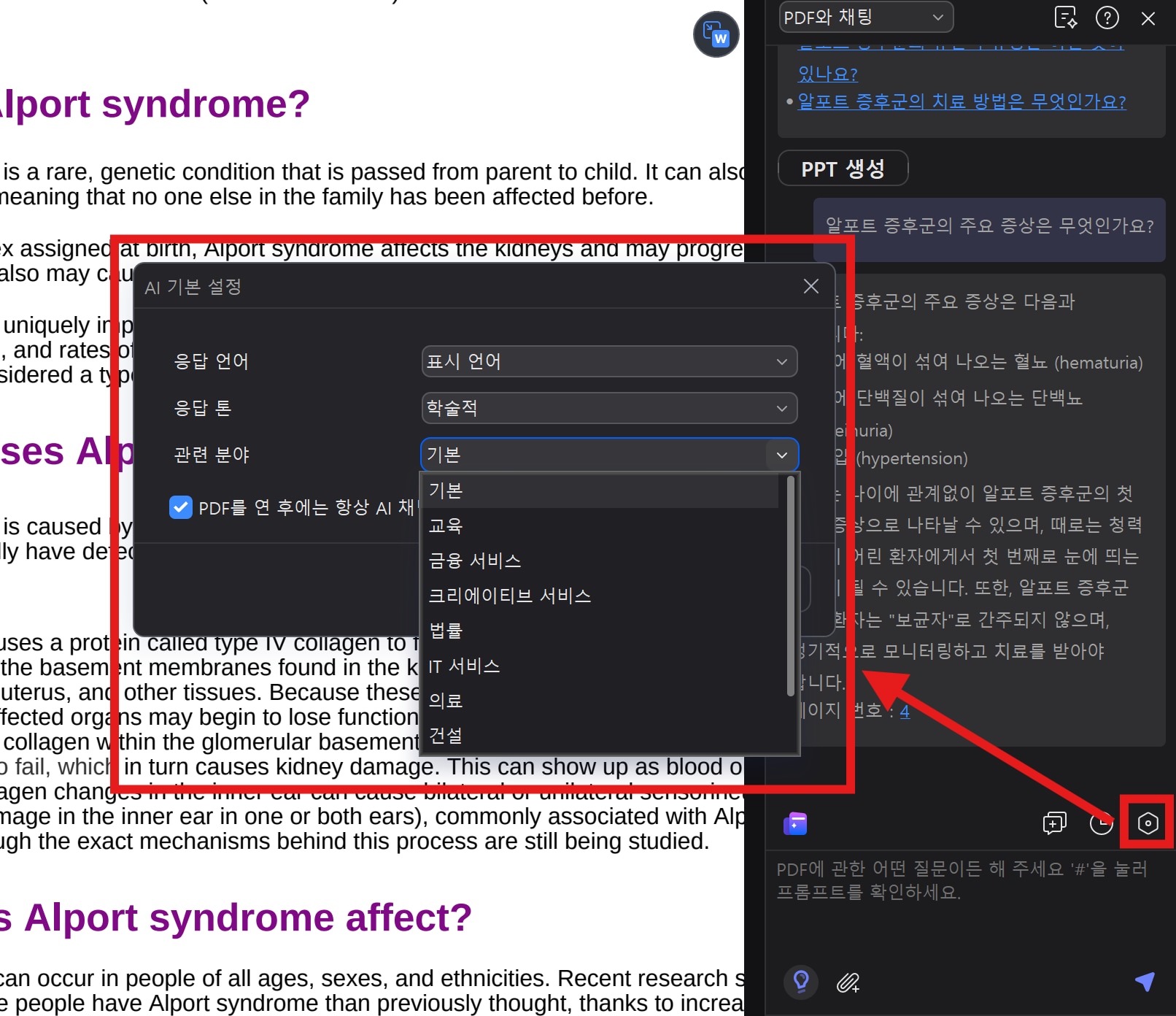 ai-content-detector-tool-20.png