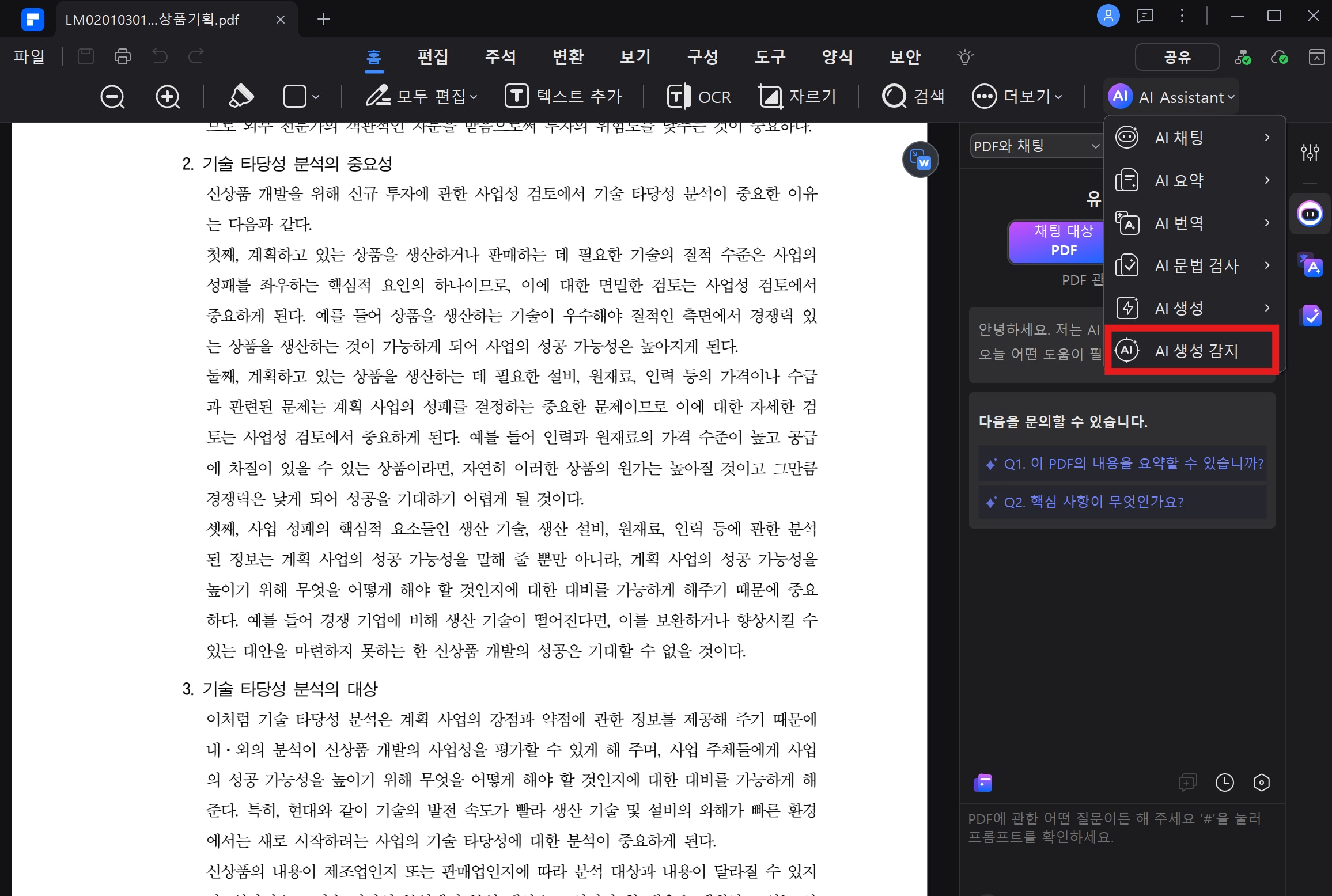ai-content-detector-tool-3.png