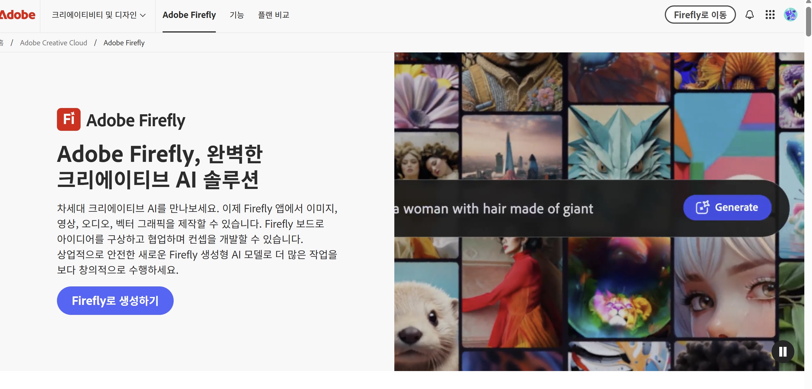 ai-image-generator-3.png
