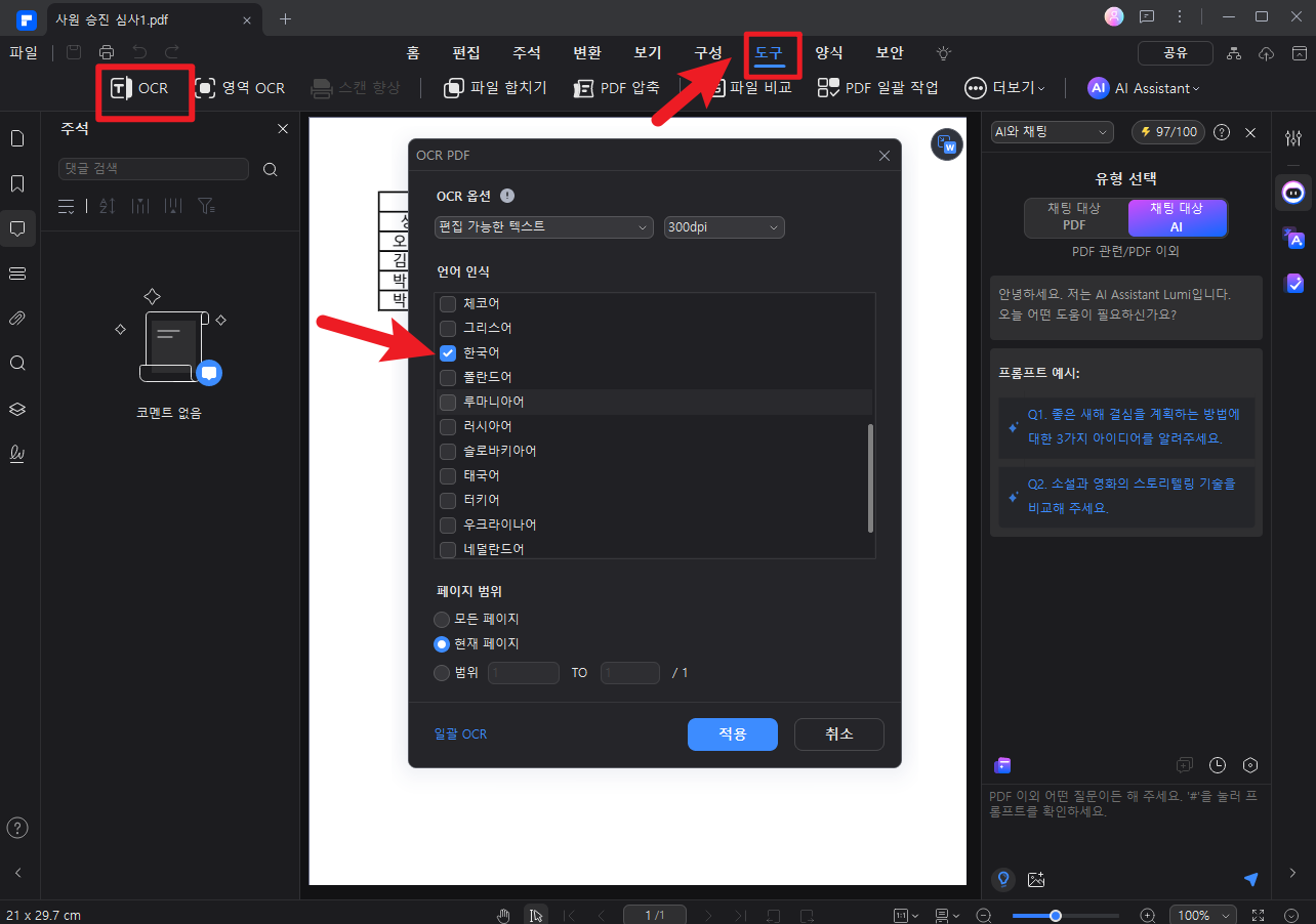 ai-image-translate-1.png