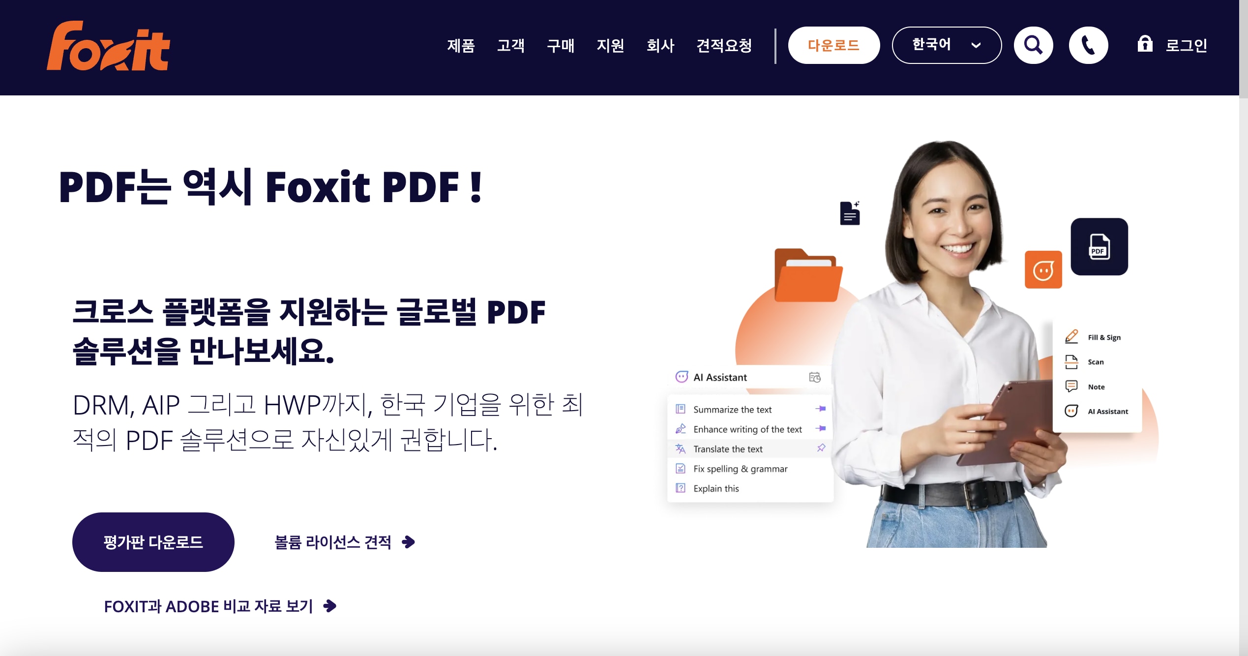 ai-pdf-editor-05.png
