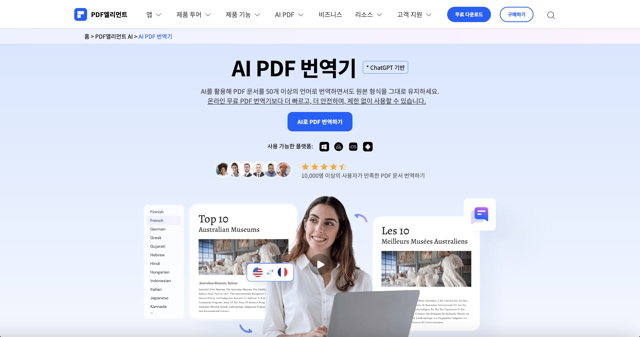 ai-pdf-editor-08.png