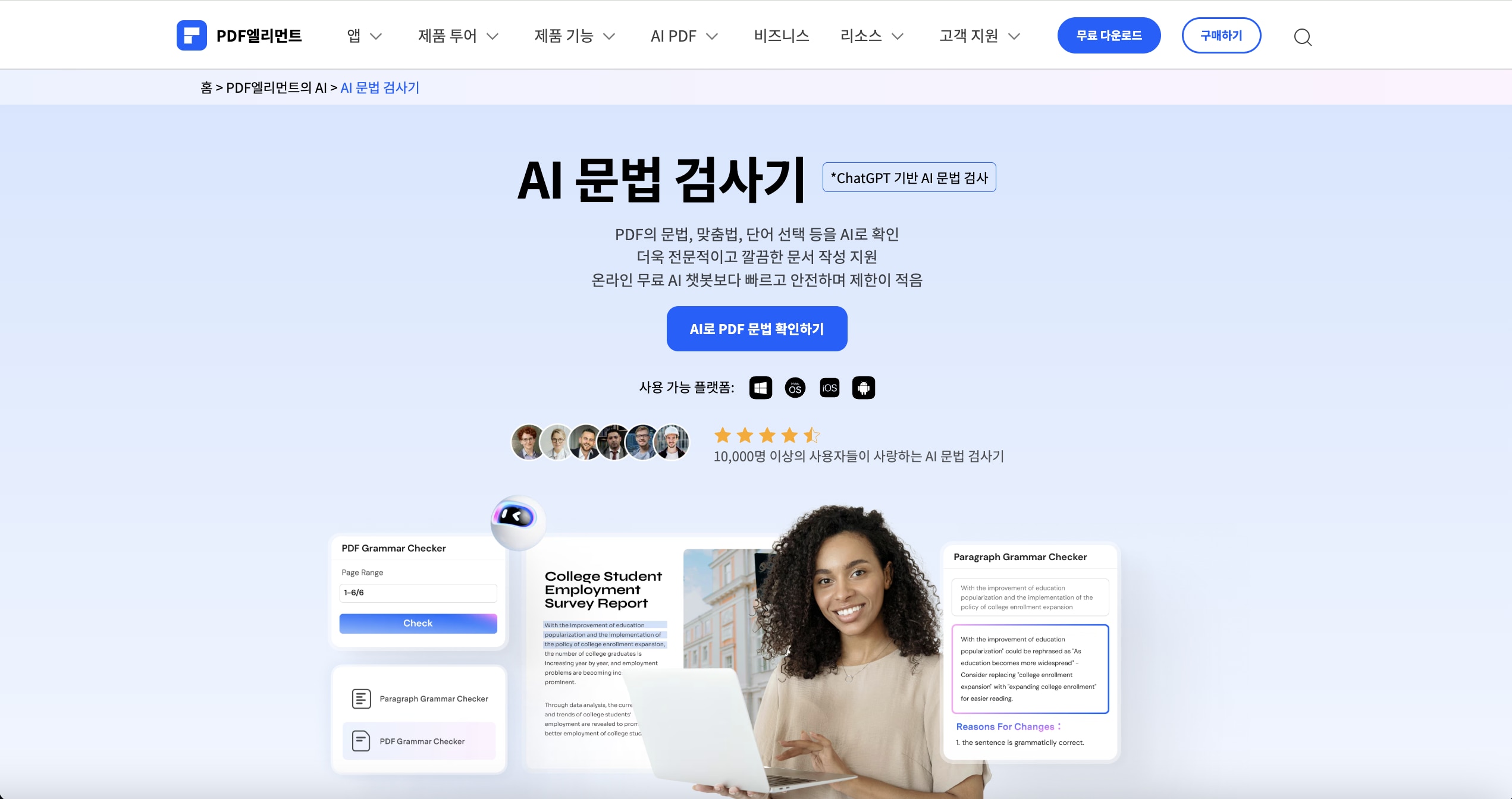 ai-pdf-editor-09.png