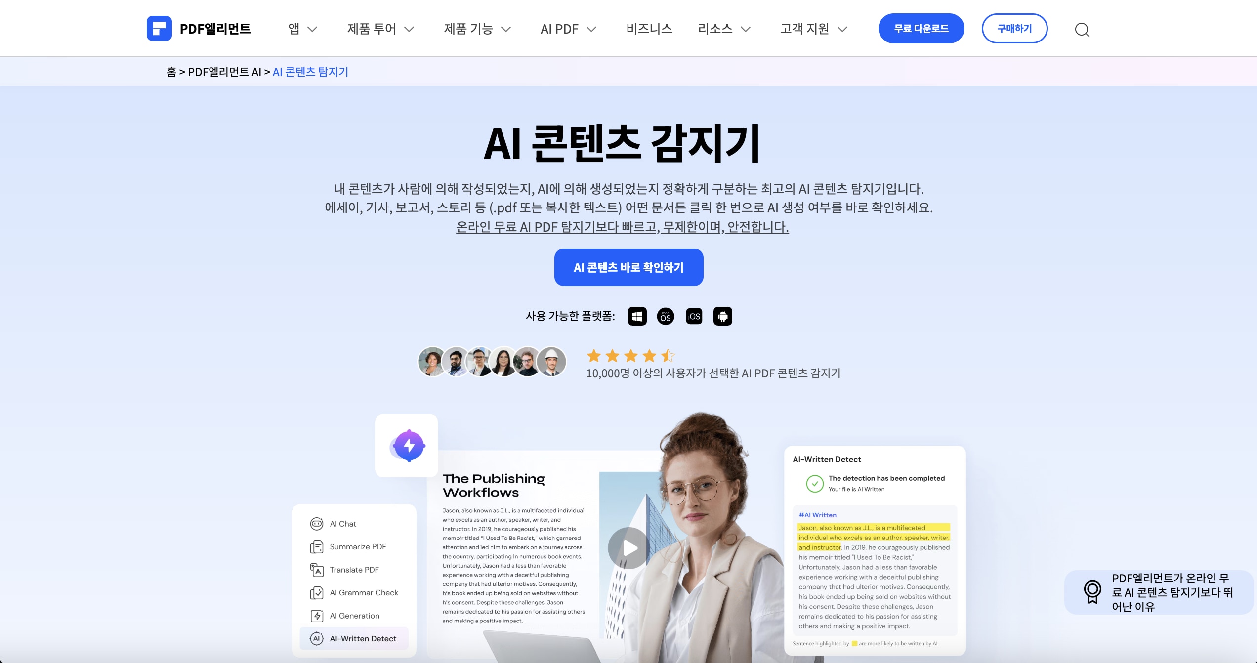 ai-pdf-editor-10.png