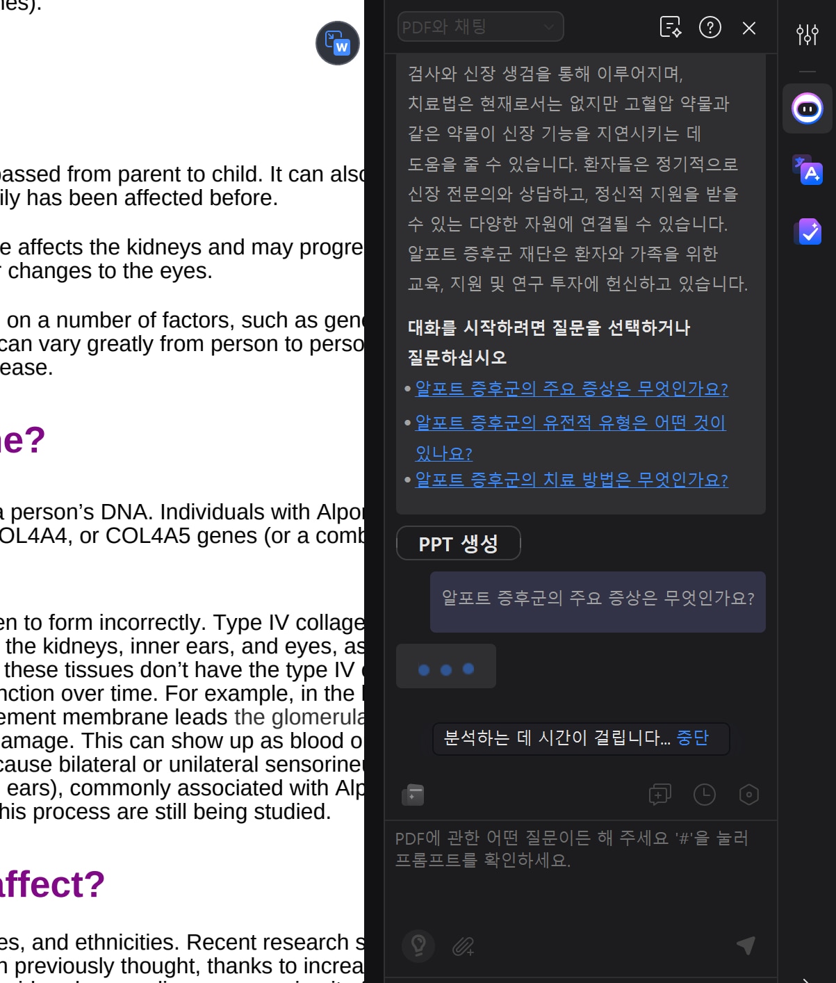 ai-pdf-summarizer-19.png