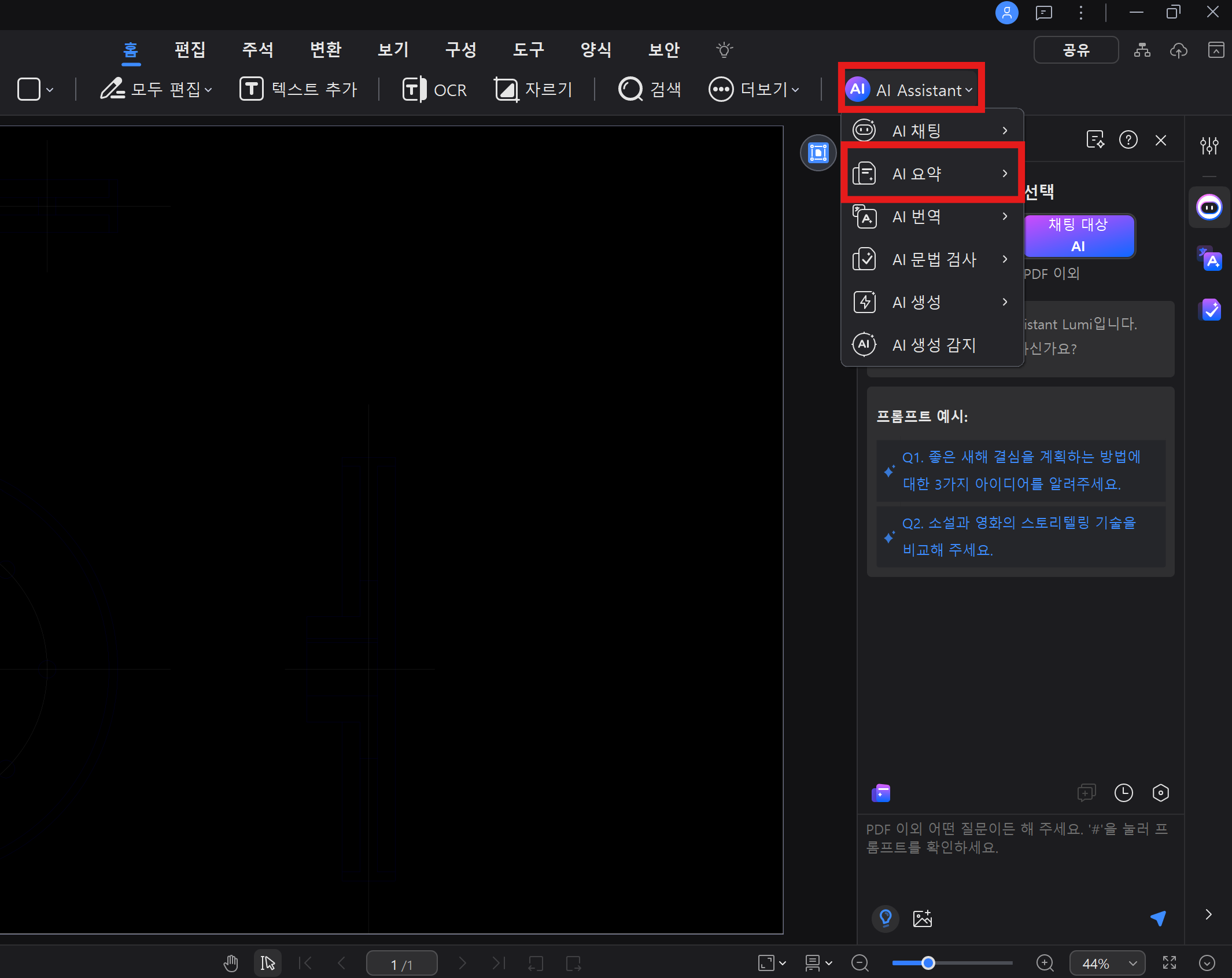 ai-pdf-summarizer-2.png
