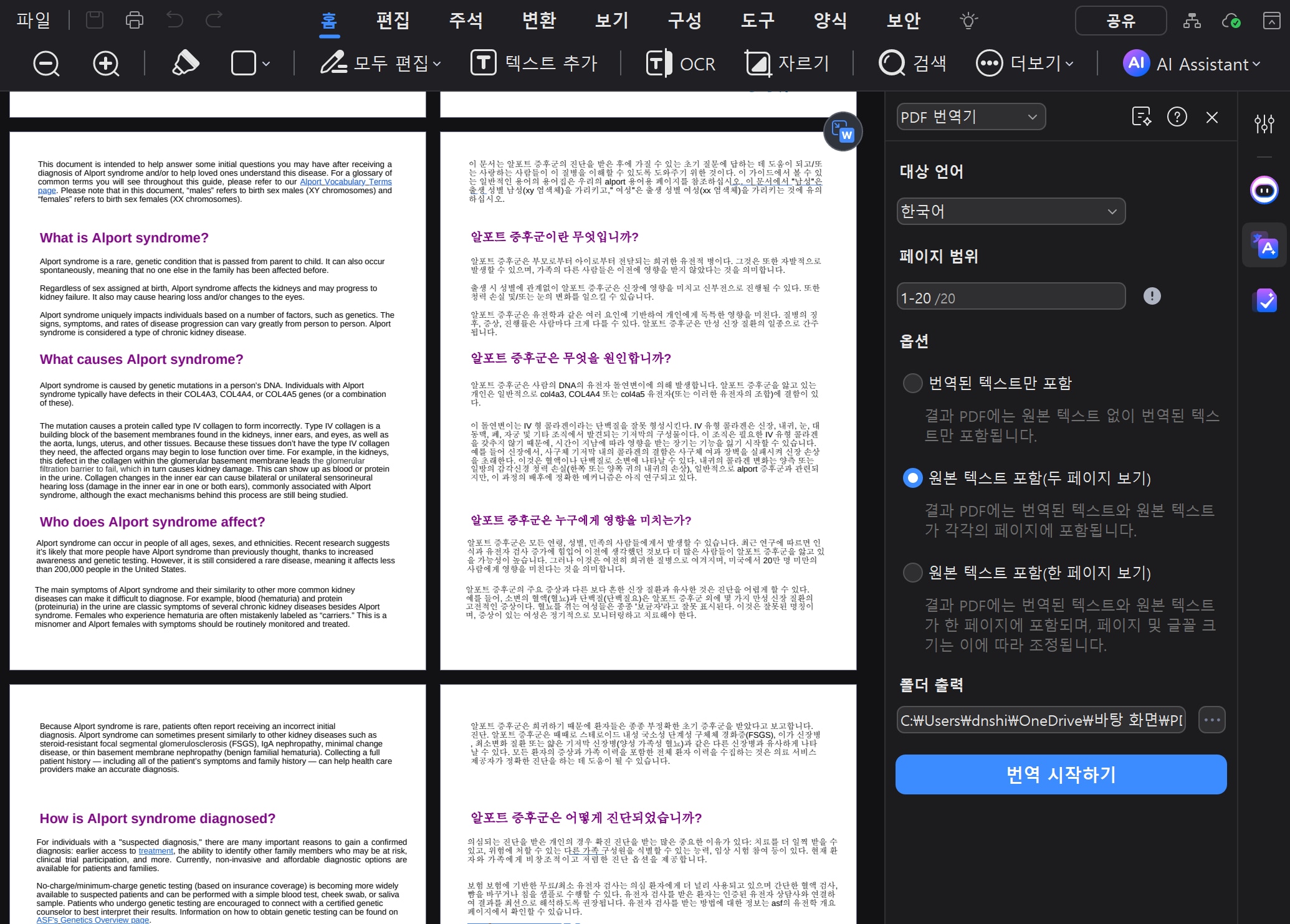 ai-pdf-summarizer-21.png