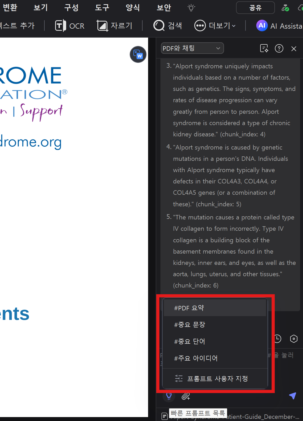 ai-pdf-summarizer-4.png