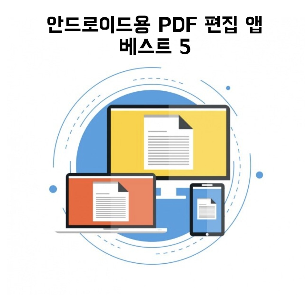 android-app-pdf-read1.png