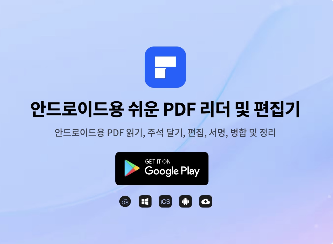 android-app-pdf-read3.png