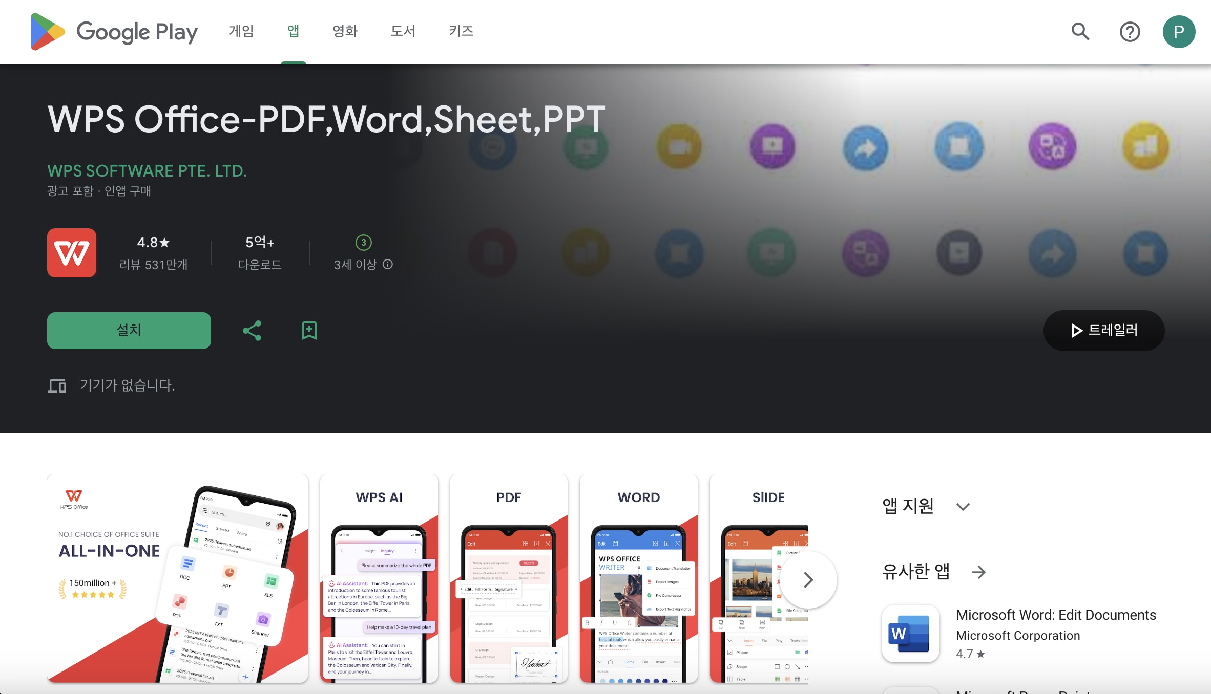 android-app-pdf-read7.png